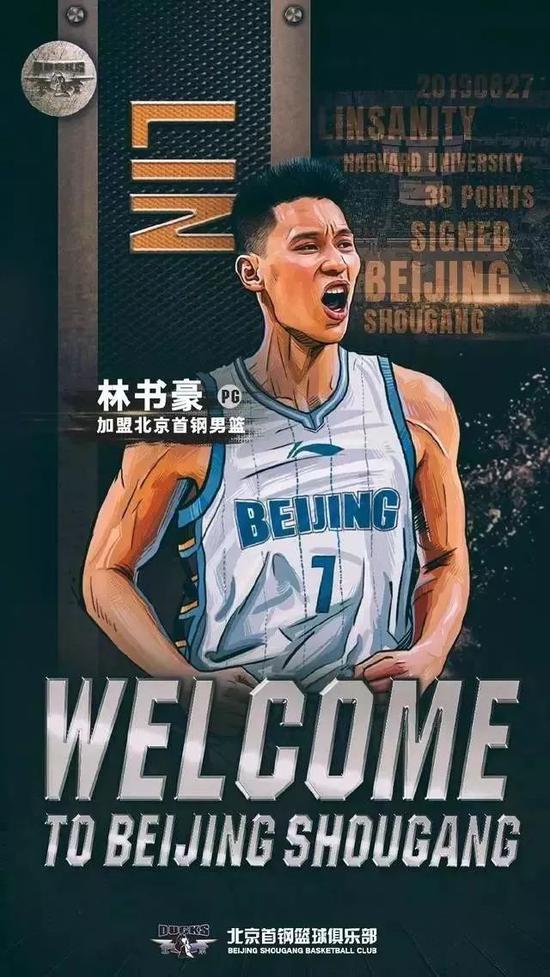 再这么打球，林书豪在CBA一定混不下去！