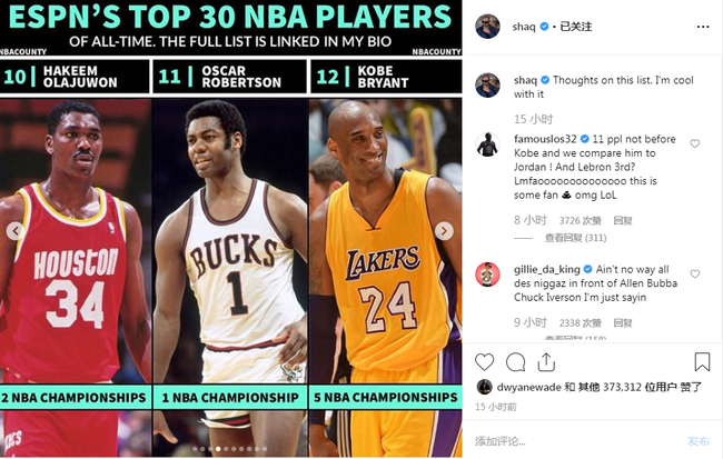 奥尼尔认可的NBA历史前30排名:科比没进前10