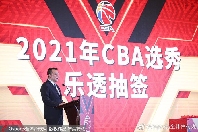 2021届CBA选秀大会名单之前场篇