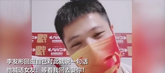 李发彬在2021年东京奥运会夺冠赛后接受采访第一时间喊话女友：“等我回去娶你！”