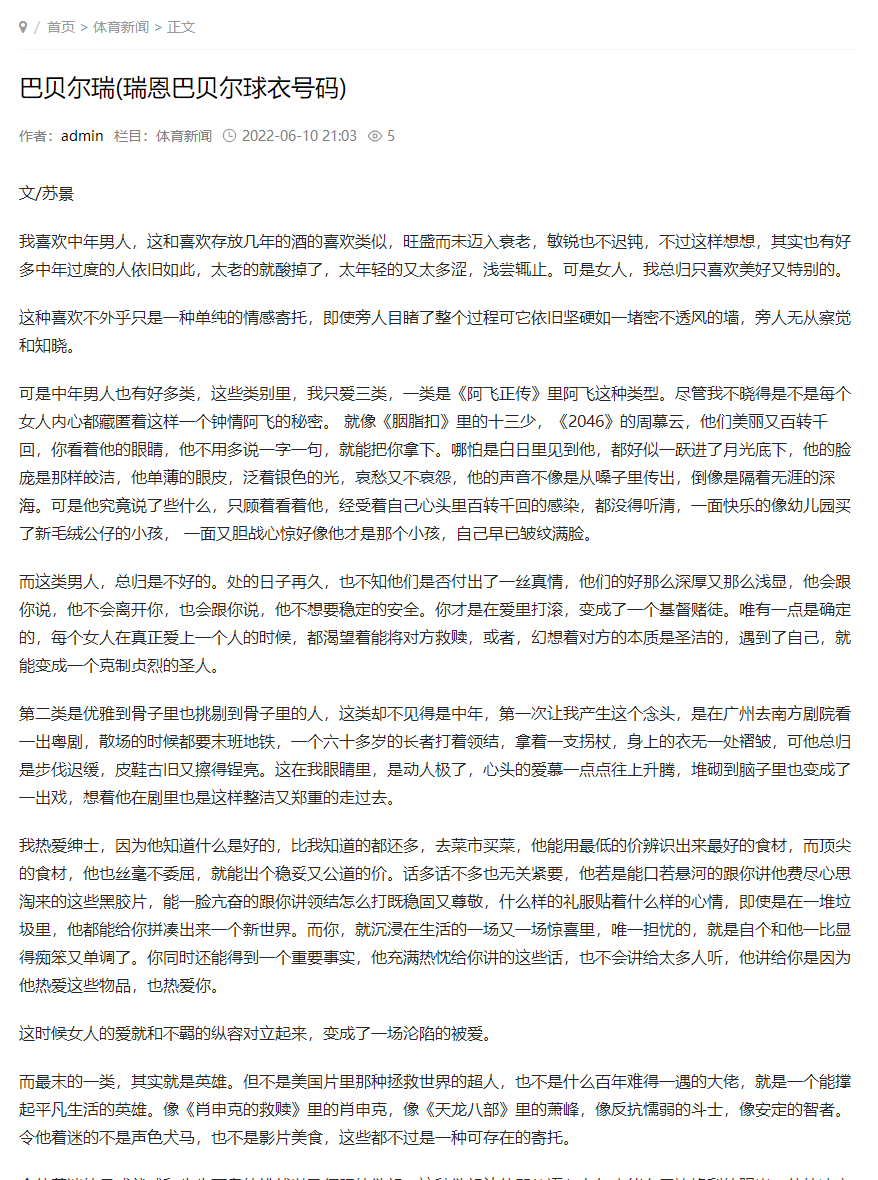 巴贝尔瑞(瑞恩巴贝尔球衣号码)-青岛球迷协会 (qdkfqedu.cn)