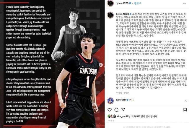韩国李贤重将参加NBA选秀