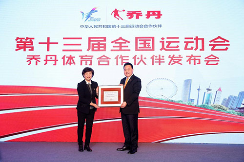 天津全运合作开启 乔丹发力助推中国体育